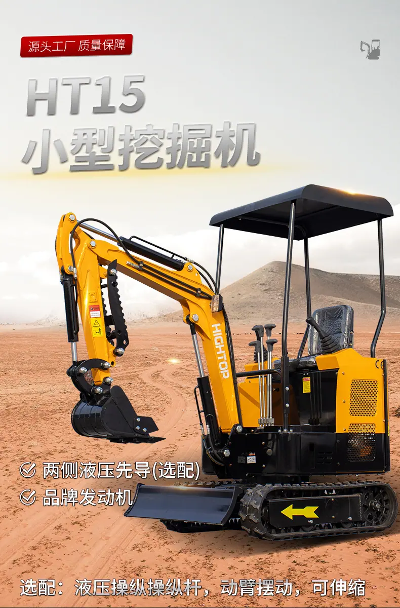 HT15小型履带式挖掘机详情页_01.jpg