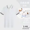 Overol de manga corta camiseta polo camisa publicitaria ropa de trabajo hecha a medida estampado LOGO actividad corporativa diy camisa cultural