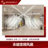 Ventilador de Techo Industrial Comercial Aipu de 7 m para Talleres, Potente Potencia de Viento, Ventilador para Cancha de Baloncesto para Ventilación y Refrigeración
