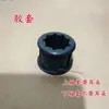 Bucha do Eixo da Bomba de Poço Profundo Acoplamento de Aço Inoxidável Bucha de Borracha para Bomba de Poço Profundo Bucha de Eixo de Cerâmica Conjunto Completo de Acessórios para Bomba de Poço Profundo