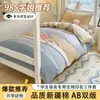 Guardería Clase A Conjunto de Tres Piezas de Algodón Puro Manta de Siesta para Bebé Funda de Edredón 100% Algodón Ropa de Cama para Dormitorio Universitario
