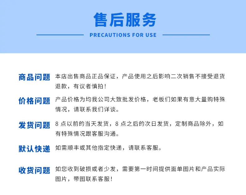 售后2
