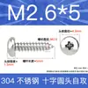 Tornillos Autorroscantes de Cabeza Plana de Acero Inoxidable 304 Gb845/Tornillos Autorroscantes de Cabeza Redonda Pa M1M2M3M4M4.8 Estándar Nacional