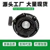 Accesorios para motor de gasolina micro-cultivador placa de arranque manual 168/170F 188/190F Placa de arranque Bailitong
