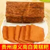 Especialidad de Guizhou Huangba, Huanggao Nanbai de Zunyi, Bocadillos Locales Especiales, Pasteles de Arroz Pegajoso, Pasteles de Hoja de Bambú, Pasteles de Arroz Amarillo
