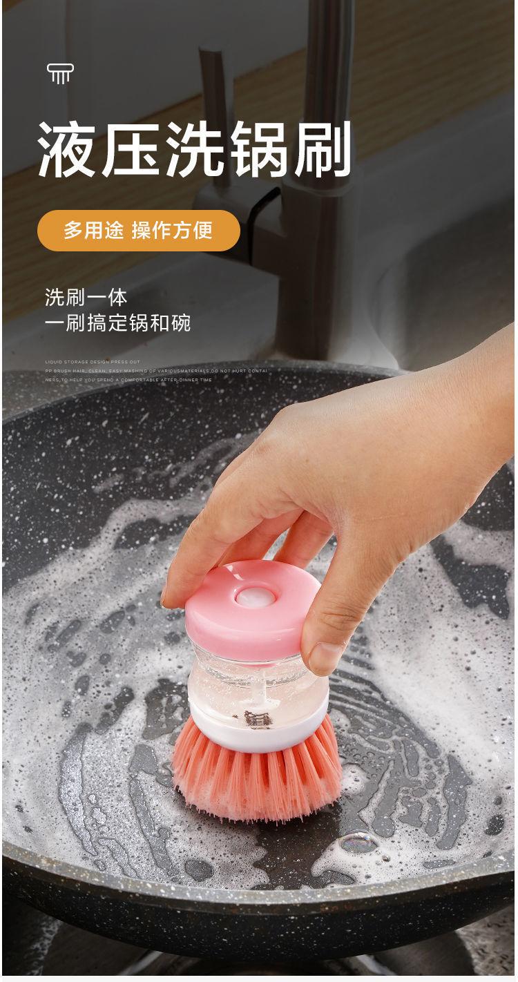 详情图片_按压式洗锅刷 (1).jpeg