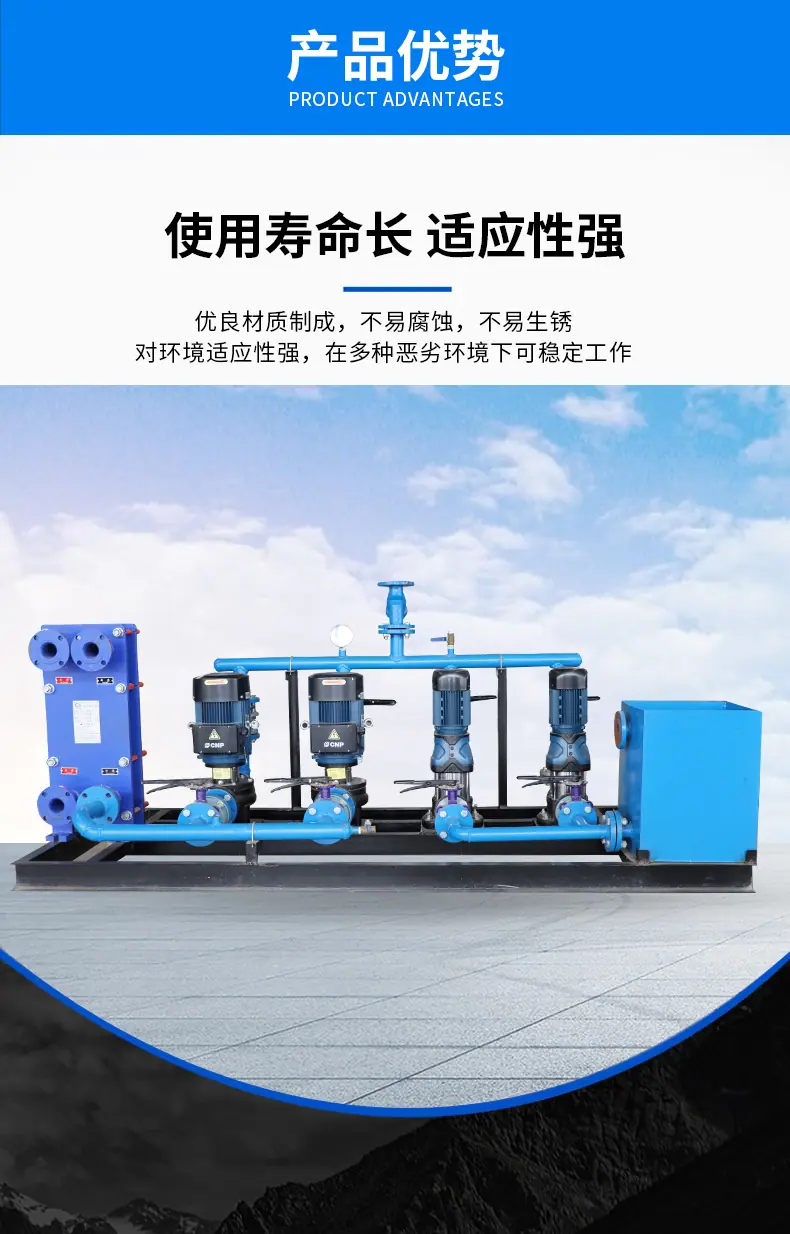 板式换热机组优势_01.jpg