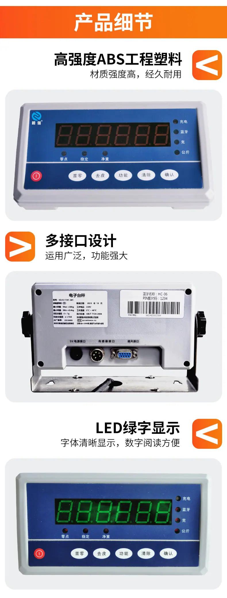 SQ-K-1101-301---仪表显示_05.jpg