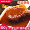 Molho para Churrasco Coreano Molho para Mergulhar Tempero para Churrasco Salpicar Restaurante de Churrasco Coreano Mesmo Estilo Combinação de Marinada Comercial Atacado