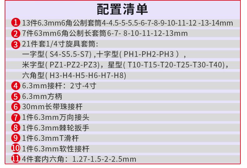 详情页定稿_06-1 (8)
