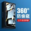 Adecuado para Película de Privacidad Apple 17 17Pm Teléfono Móvil 17Pro Película de E-Sports 16Promax Privacidad Protector de Pantalla 360