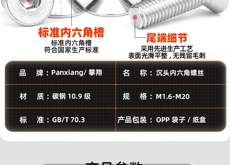 镀镍12.9级沉头内六角螺丝_03_10.jpg