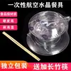 Juego de Vajilla Desechable de Cuatro Piezas Juego de Vajilla Crystal de Aviación Hotel Banquete Grado Alimenticio Biodegradable Plástico Duro Resistente a Altas Temperaturas