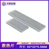 Aleta de refrigeración de aluminio 50/100*22*5.5mm bloque de conducción de calor de chip enrutamiento disipador de calor de CPU tira de aluminio de disipación de calor electrónica