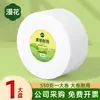 Rollo Grande de Papel Higiénico para Uso Comercial, Rollo de Negocio Espeso de 4 Capas, Adecuado para Centros Comerciales, Hoteles y Baños, Disponible para Venta al por Mayor