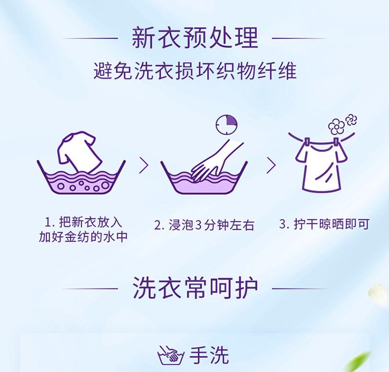 金纺瓶装详情页_14