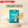 Comércio Exterior Transfronteiriço Suprimentos para Animais de Estimação, Lenços de Limpeza e Banho para Cães e Gatos, Produtos de Limpeza e Desodorização, Conjunto Completo