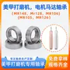 Rodamiento MR105ZZ impresora 3D molinillo máquina de uñas bajo ruido alta velocidad motor miniatura rodamiento de bolas de ranura profunda