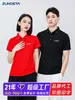 Polo ropa de trabajo camiseta personalizada ropa de trabajo cultura camisa publicitaria verano seda de hielo manga corta ropa de trabajo logo estampado personalizado