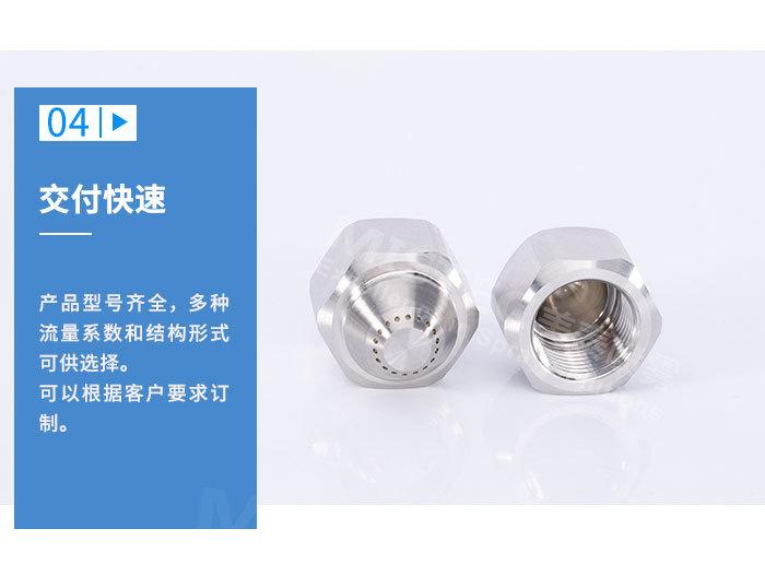直射式高压细水雾开式喷头_06