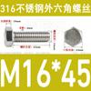 Tornillo de cabeza hexagonal externa de acero inoxidable 316L, tornillo extendido M5M10M12M14M16M18 [M4-M20]]