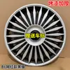 Adecuado para Tapacubos de Rueda Baojun 310W Tapa de Cubo de Rueda de 15 pulgadas Tapa Decorativa de Rin de Hierro Cubierta Grande para Cubo de Rueda Tapa de Rueda Sombrero de Rueda