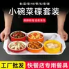 Vajilla de melamina plástico tazón pequeño para platos, tazón especial para cocinar al vapor Liuyang, tazón pequeño de imitación porcelana, tazón para plato de hot pot comercial, tazón para cocinar al vapor de comida rápida