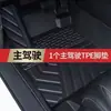 Tapetes de assoalho para carro BYD Qin Plus Qin Plus EV Qin Plus DMI Qin L tapetes de assoalho TPE de cobertura total