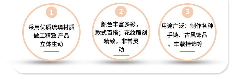 散珠批发