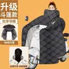 Nueva Cubierta de Parabrisas Eléctrico Estilo Capa de Invierno con Protección Completa para Hombros, Engrosada y Forrada de Felpa, a Prueba de Viento, Impermeable y Cálida