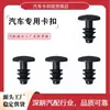 Adecuado para Toyota Highlander, Levin, Camry y Corolla; Tira de sellado de moldura de puerta delantera, clip para coche