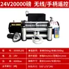 Guincho elétrico 12v24v veículo off-road veículo de auto-resgate reboque tração freio eletromagnético guindaste portátil dobradiça autotravante