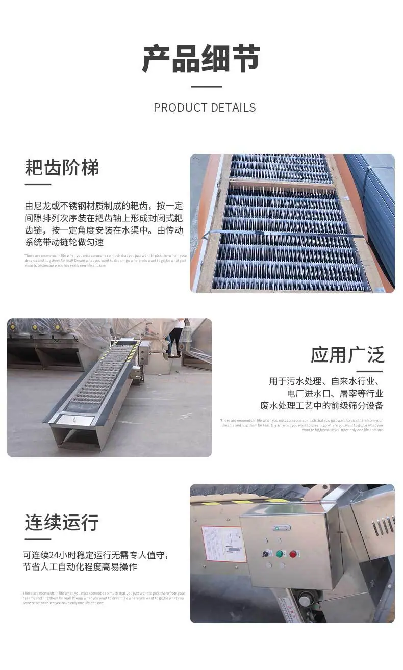 回转式耙齿格栅_08