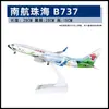Modelo de avión no de juguete con polea de luz 30 cm Airbus 380 China Southern Airlines 787 COMAC C919 adornos para modelos de avión regalos