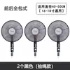 Cubierta de ventilador protección anti-pellizcos red de protección seguridad infantil cubierta de ventilador eléctrico de pie cubierta especial antipolvo