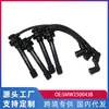 Venda direta de fábrica fio de ignição de alta tensão automotivo sub-FIRE WIRE é adequado para Zhonghua handwave/4G63/64 linha de amortecimento linha de subcilindro