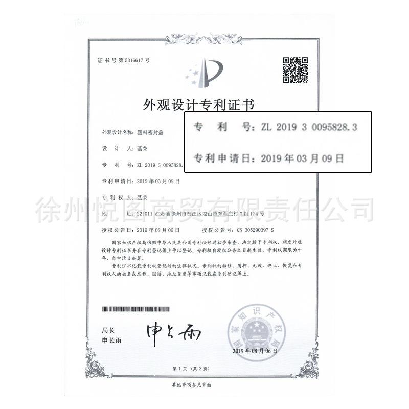 花朵盖上传.png