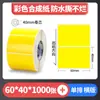 Papel con Recubrimiento de Color Papel Térmico Autoadhesivo para Transferencia Pegatina para Impresora Rojo Amarillo Azul Verde Se Puede Pegar