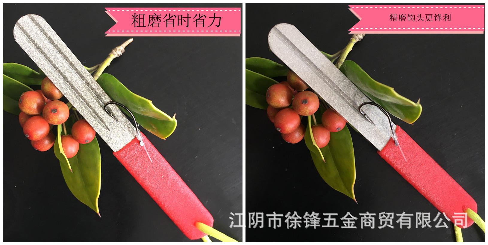 双面槽鱼钩锉