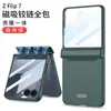 Nuevo Modelo Gkk Adecuado para Samsung Zflip6 Funda para Teléfono Móvil Bisagra Magnética Cubierta Protectora Integral Zflip7 Película Integrada