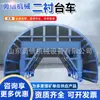 Caminhão Auto-Propelido para Revestimento de Túnel para Construção de Arco de Túnel de Concreto, Caminhão para Projeção e Cura de Concreto
