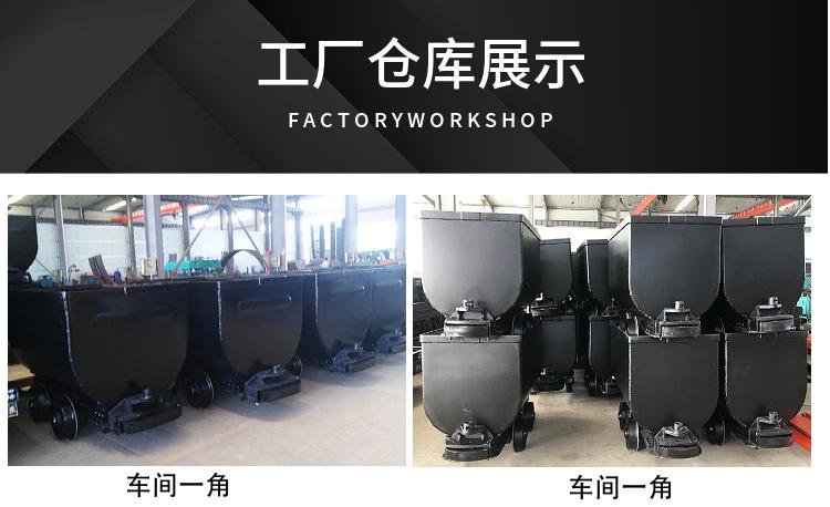 13.固定式矿车
