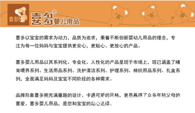 1喜多产品介绍详情.jpg