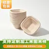 Caixa de almoço caixa de refeição caixa de embalagem para viagem de polpa de papel tigela quadrada para macarrão de grau alimentício biodegradável fornecimento especial transfronteiriço tigela quadrada de polpa de papel