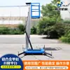 Plataformas Elevadoras de Aleación de Aluminio de Una y Dos Columnas en Stock, Plataformas Elevadoras de Gran Altura, Plataformas Elevadoras Hidráulicas Móviles para Mantenimiento de Hoteles