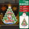 Pegatinas navideñas para rejas de ventanas, adornos de Nochebuena, pegatinas para vidrio, pegatinas para ventanas, puertas, recortes de papel, centros comerciales, hoteles, escuelas.