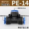 Conector rápido de tubo em T de diâmetro igual PE, conector rápido PE4 PE6 PE8 PE10 PE12 PE16