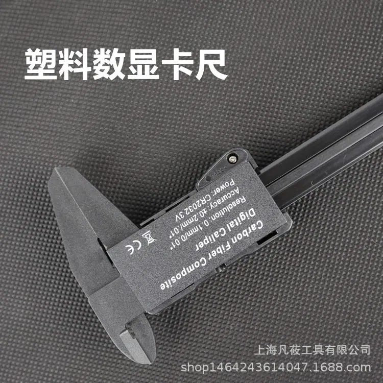 3V数显卡尺04