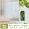 Pegatinas de Vidrio Esmerilado para Baño y Oficina, Permiten el Paso de la Luz pero No la Visibilidad, Película para Privacidad de Ventanas, Película de Vidrio Gruesa Bloqueadora de Luz