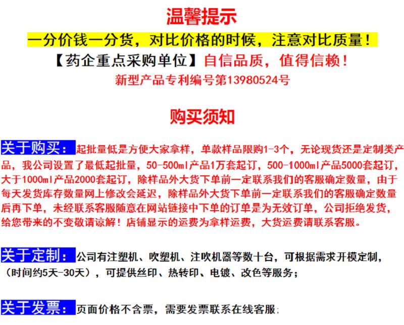 订购产品须知